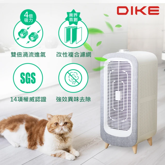 DIKE 寵愛抗敏清淨機-落地型-HCF610(去病毒、臭味、浮毛 一鍵搞定)