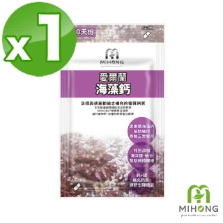【MIHONG米鴻生醫】愛爾蘭海藻鈣-添加全球專利海藻鈣.納豆萃取物.酵母粉 x1包(60顆/盒)