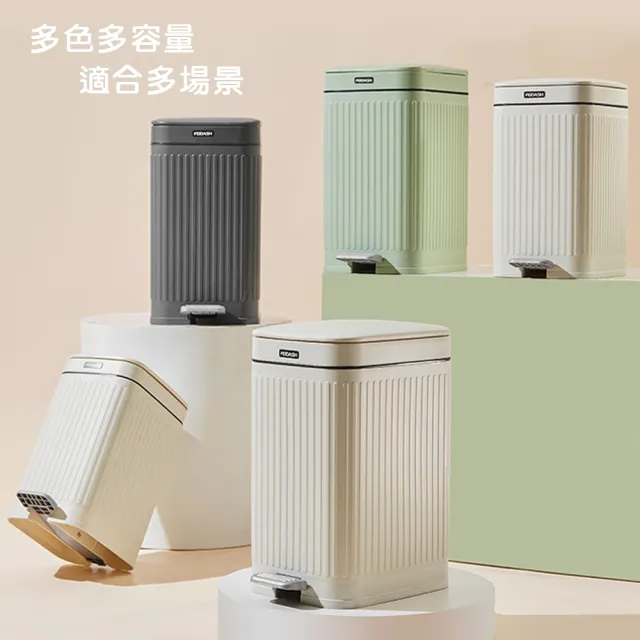 【isona】輕奢浮雕美型按壓/腳踏垃圾桶 附固定環(7L 三色任選)