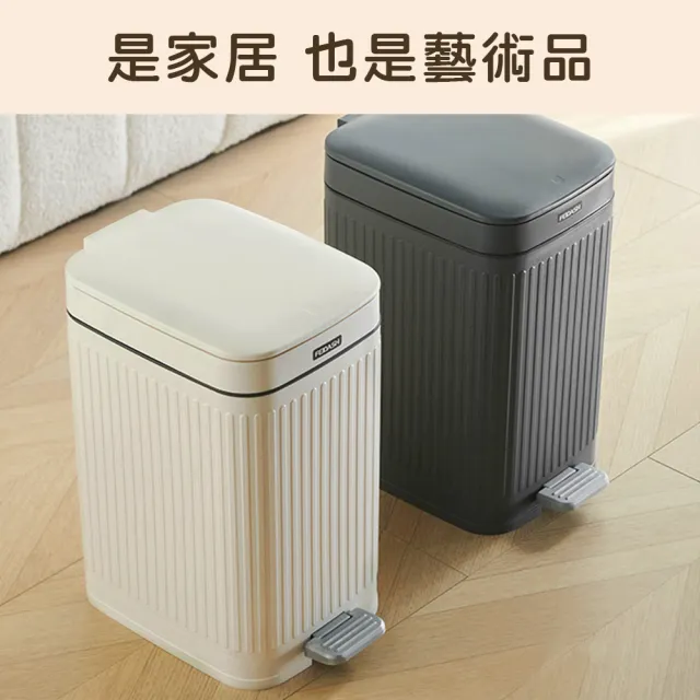 【isona】輕奢浮雕美型按壓/腳踏垃圾桶 附固定環(7L 三色任選)