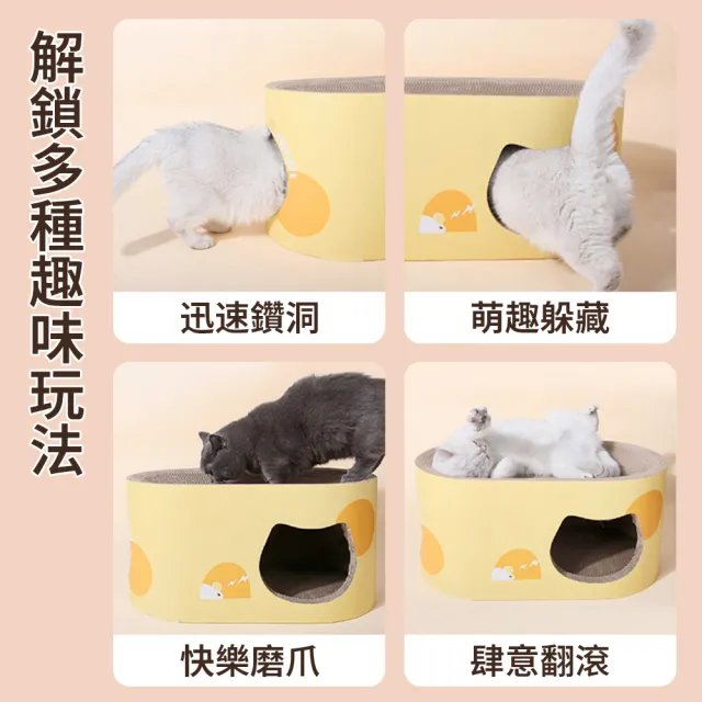 【IPSKY】雙洞口隧道貓抓板窩(雙層貓抓板 不掉屑貓抓板 貓抓屋 貓跳台貓窩)