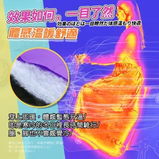 【MorTer】加長版 機車保暖裙 加絨款(防走光裙 保暖裙 機車裙 冬季保暖防風 防風保暖 機車圍裙)