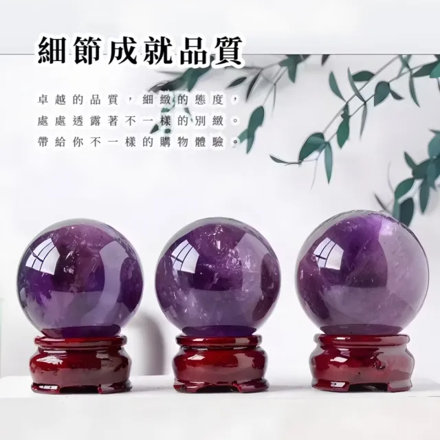 智慧結晶】夢幻原石天然紫水晶球3.5cm(聚財水晶簇招財淨化能量水晶風水