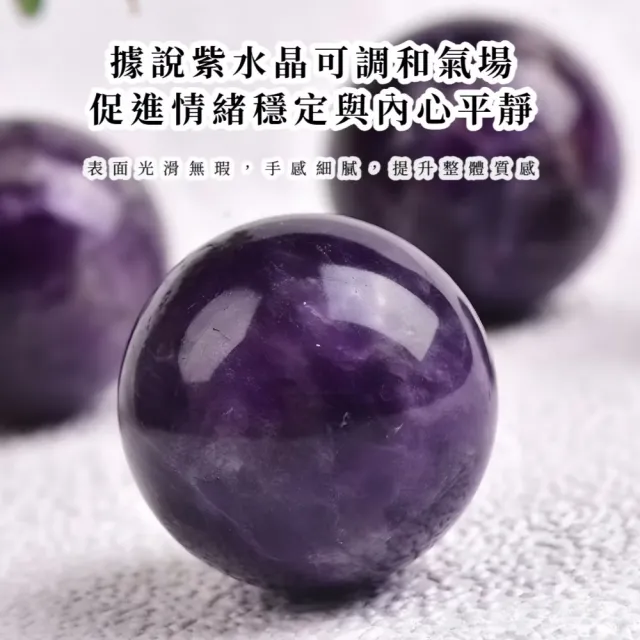 智慧結晶】夢幻原石天然紫水晶球3.5cm(聚財水晶簇招財淨化能量水晶風水
