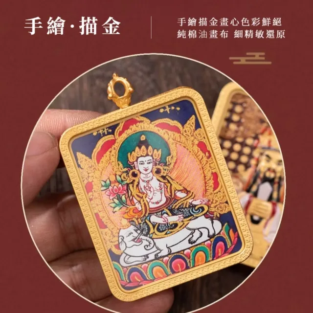 【普賢菩薩】手繪描金立體雙面唐卡(守護 本命佛 隨身佛牌 吊墜 吊飾 菩薩 保平安 墜飾 車載 擋煞 風水)