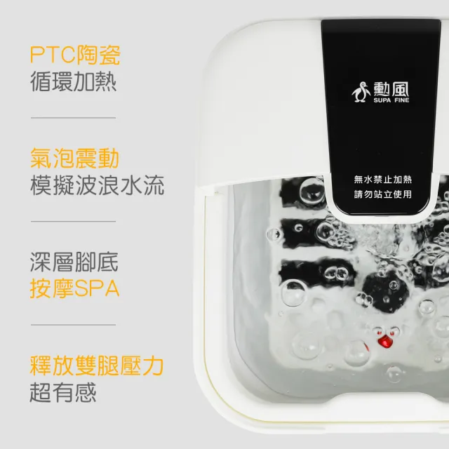 【勳風】PTC陶瓷加熱石墨烯滾輪摺疊泡腳機/足浴機/GHF-K5785(紅光/氣泡/草藥盒)