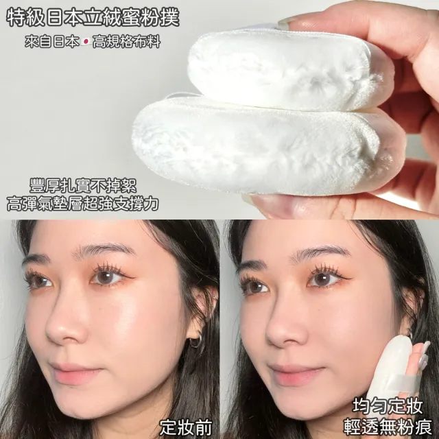 【Solone】特級日本立絨蜜粉撲(55mm)