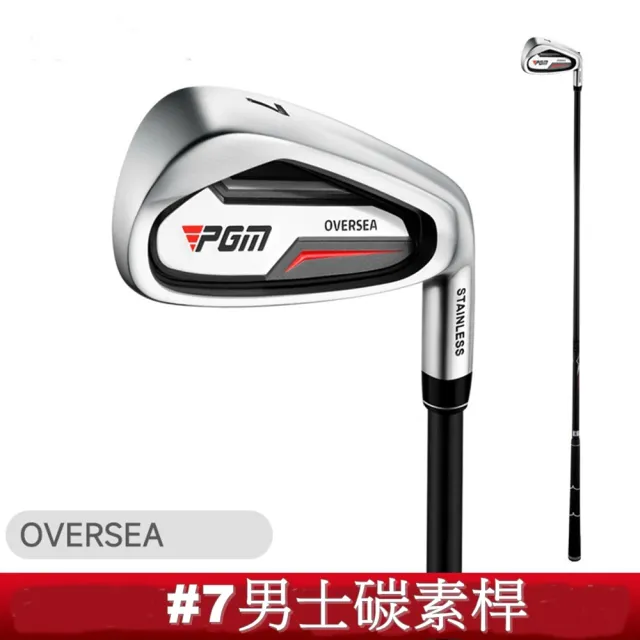 PGM高爾夫球桿 7號右手鐵桿碳素桿 golf練習桿 初學桿(7號鐵桿 golf練習桿)