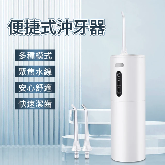 JINGZAN 沖牙器 Y17│電動沖牙機│便攜式電動沖牙機