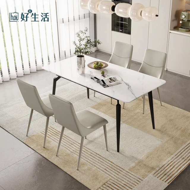 hoi! 好好生活 預購60天林氏木業輕簡岩板1.6M餐桌