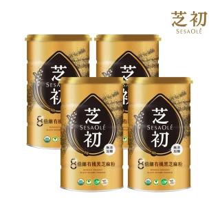 【芝初】8倍細有機黑芝麻粉4罐組(380g/罐)