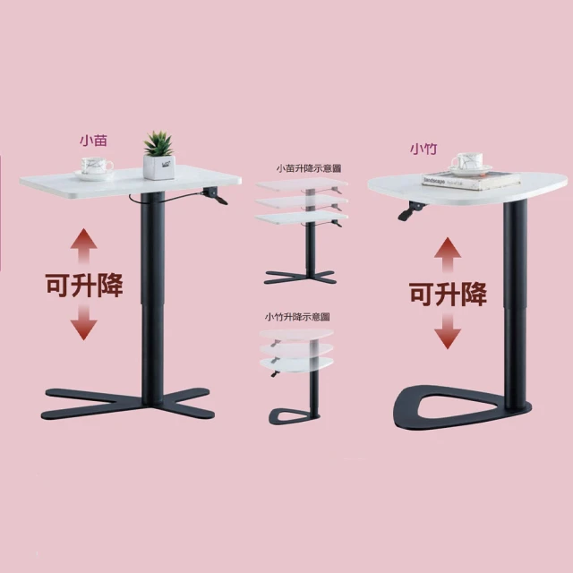 Quality 聚家 小桌子 茶几 邊幾 邊桌（50CM平面