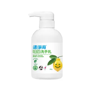 【清淨海】檸檬系列環保洗手乳 350g