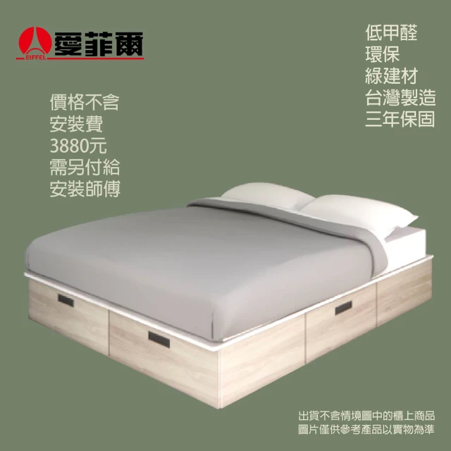 IHouse 奶油夾心 雙大6尺 房間2件組(貓抓皮床片+常 IHouse 奶油夾心 雙大6尺 房間2件組(貓抓皮床片+常