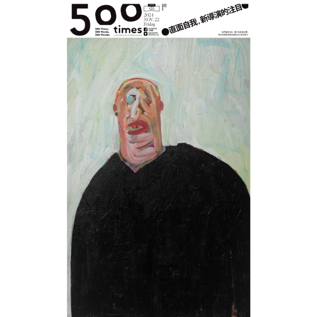 【momoBOOK】500輯 - 第120期(電子雜誌)