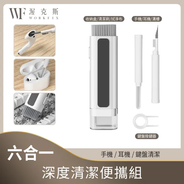六合一清潔組【Apple】AirPods 4(主動式降噪款)