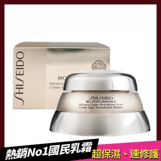 【SHISEIDO 資生堂國際櫃】百優精純乳霜 75ml(乳霜/保濕/修護/抗老/國際航空版)