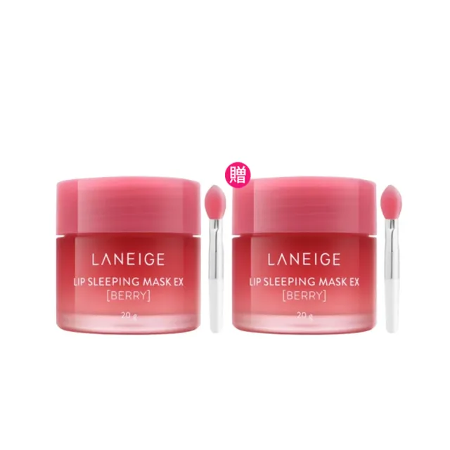 【LANEIGE 蘭芝】睡美人極萃滋養晚安唇膜20g甜莓雙入組(國際航空版/買1送1)