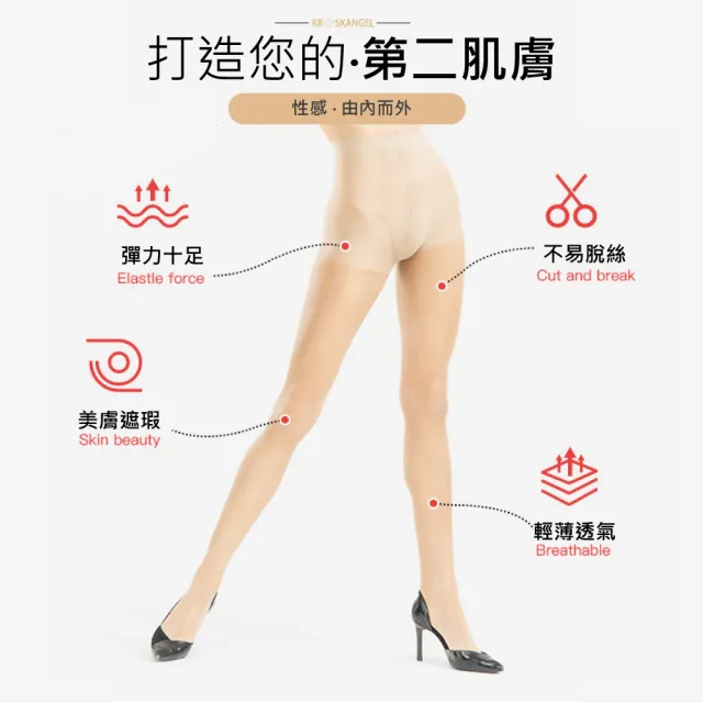 【amica】踩腳褲襪(女生絲襪 踩腳絲襪 絲襪 20丹 超薄 顯瘦)