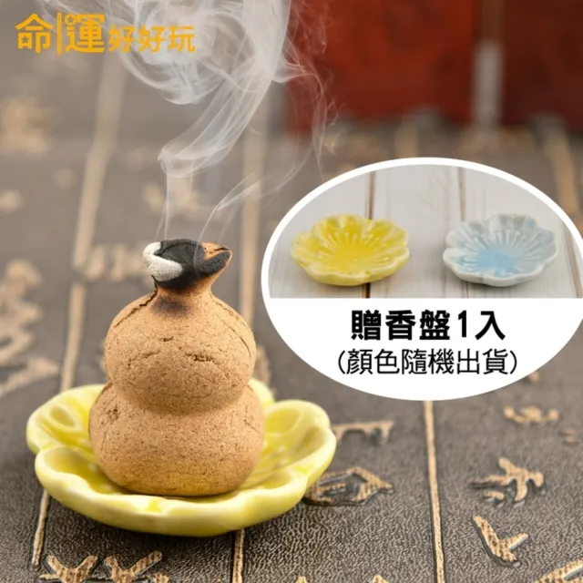 【命運好好玩】招財檀木葫蘆香．七盒(49入)