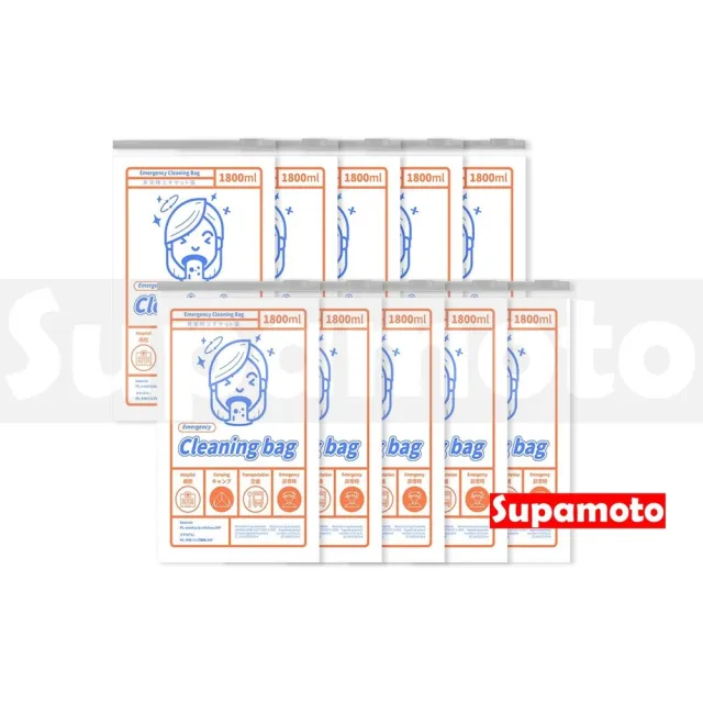 【Supamoto】車用嘔吐袋—10入(汽車/暈車/暈船/清潔袋/垃圾袋/攜帶式/拋棄式/一次性/旅行)
