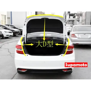【Supamoto】通用汽車隔音條—10米(車門/引擎蓋/後廂蓋/內裝/大D/小D/P型/Z型/A柱/B柱/C柱)