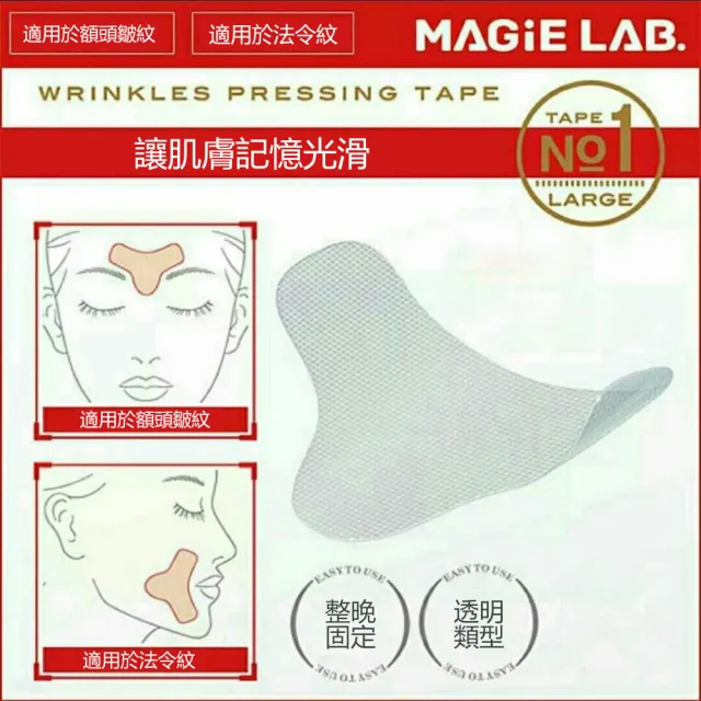 【晴安居】日式美顏表情紋貼 法令紋魚尾紋微調舒緩貼 表情練習貼(3入)