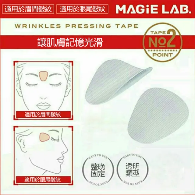 【晴安居】日式美顏表情紋貼 法令紋魚尾紋微調舒緩貼 表情練習貼(3入)