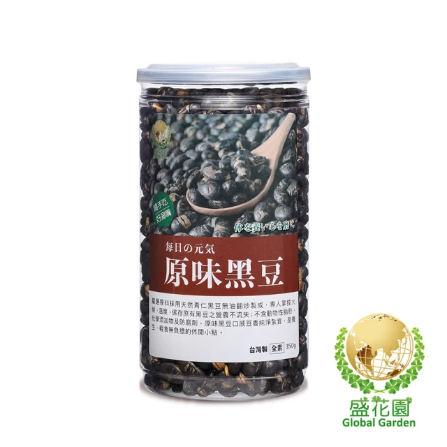 盛花園 原味黑豆小點(350g)