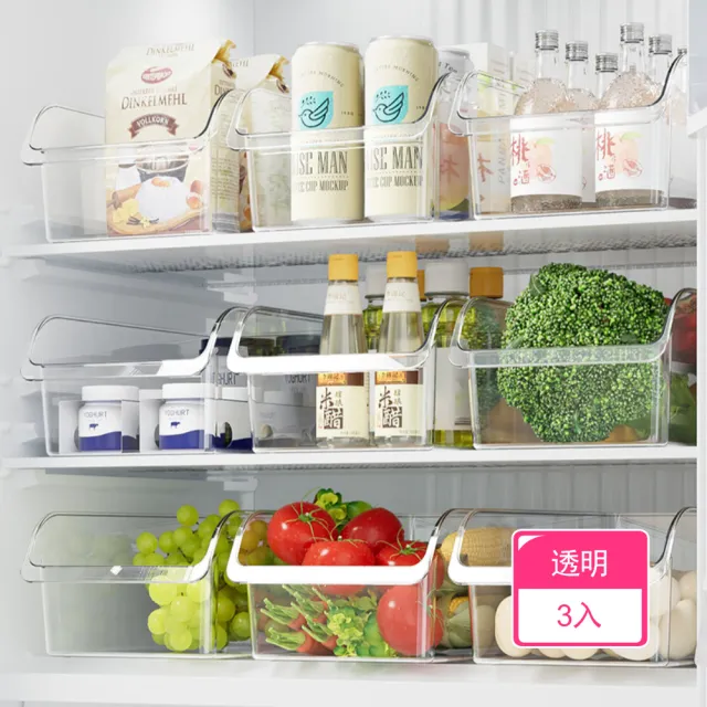 【晴安居】抽屜式冰箱保鮮盒 食品級加厚收納冷凍冷藏神器(3入)