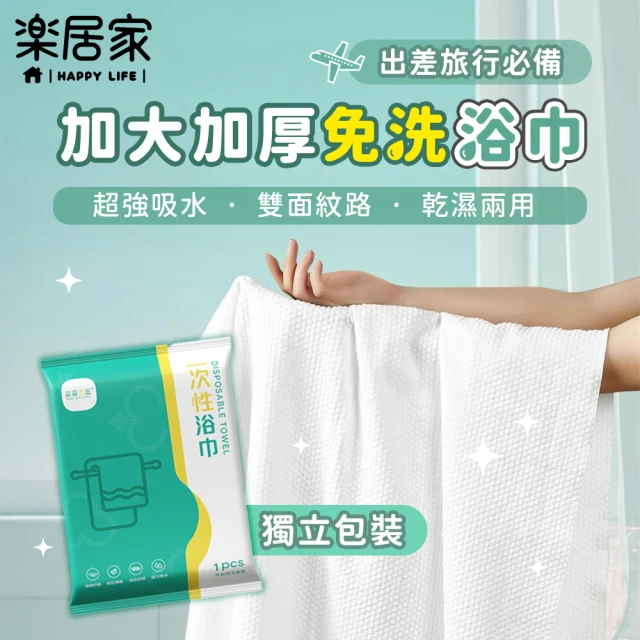 吸水毛巾