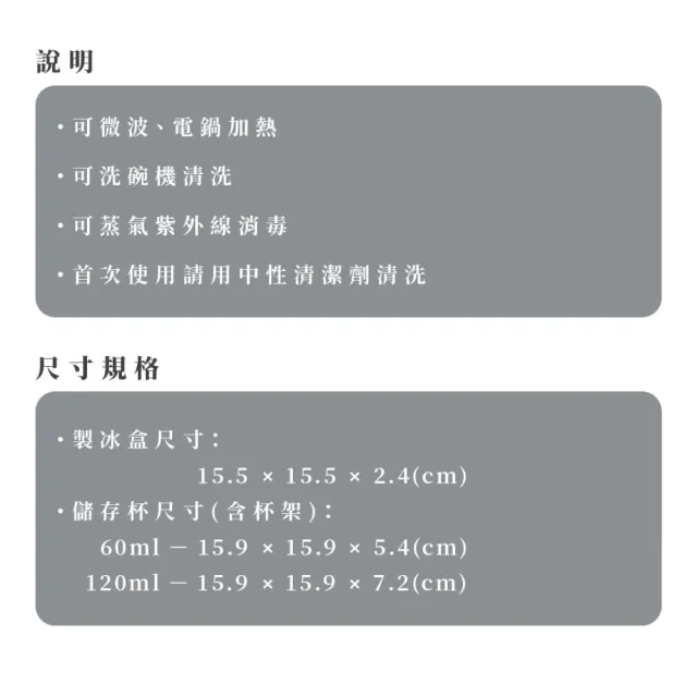 【2angels】矽膠副食品製冰盒15ml+儲存杯60ml+120ml 三件組(副食品分裝冰塊磚盒)
