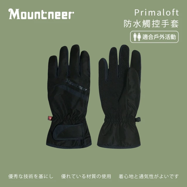 Mountneer 山林 Primaloft防水觸控手套-黑和灰-12G13-01(機車手套/保暖手套/防曬手套/觸屏手套)