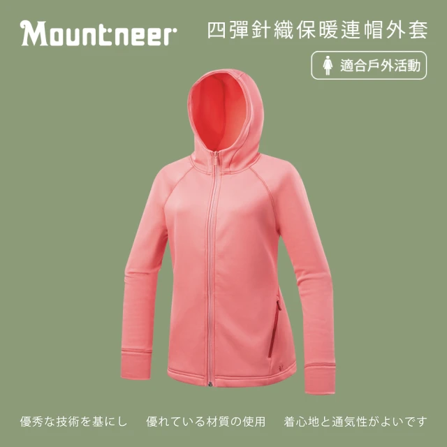 Mountneer 山林 女四彈針織保暖連帽外套-深粉紅-52J06-32(女裝/連帽外套/機車外套/休閒外套)