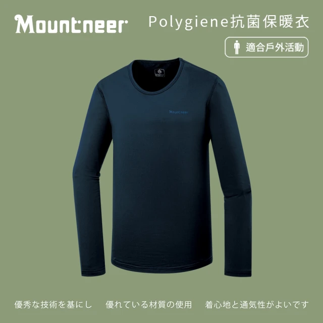 Mountneer 山林 男Polygiene抗菌保暖衣-丈青-52K01-85(T恤/男裝/上衣/休閒上衣)