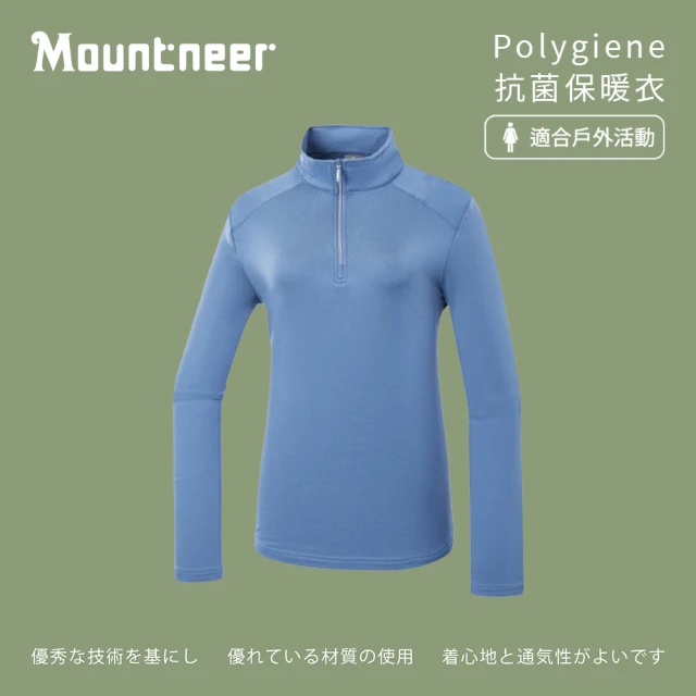 Mountneer 山林 女Polygiene抗菌保暖衣-藍紫-52P12-87(T恤/女裝/上衣/休閒上衣)