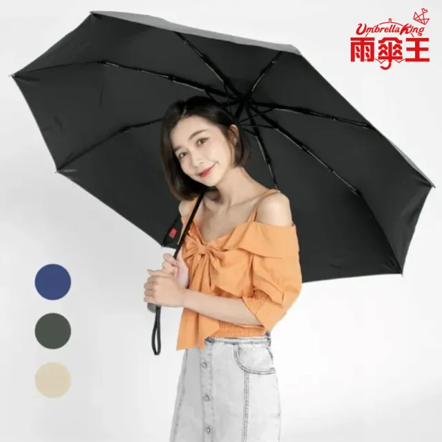 【雨傘王】BigRed 安全感DARK 折疊傘 黑膠 自動傘 分段收 抗UV 降溫 防曬 多人撐(終身免費維修*)
