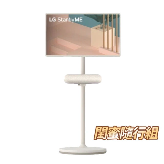 LG 樂金 27型StanbyME閨蜜機+小蜜友藍芽喇叭XT7S(StanbyME+XT7S典雅米)