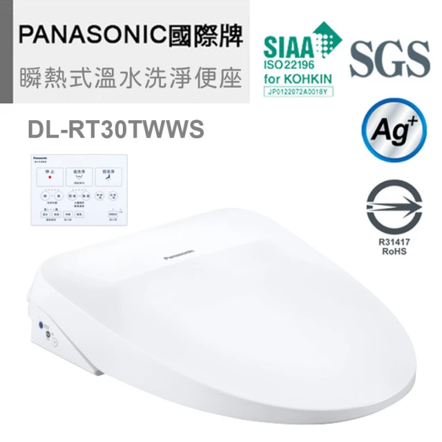 Panasonic 國際牌 纖薄美型瞬熱式洗淨便座(DL-RT30TWWS)