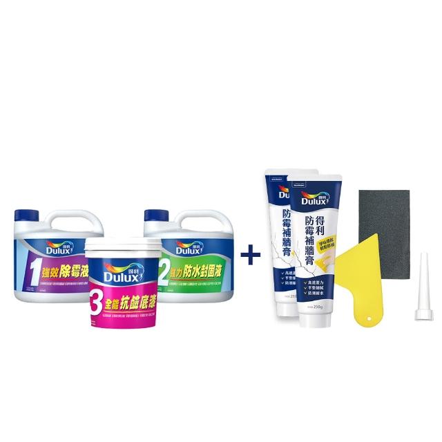 【得利】Dulux官方旗艦店★壁癌包+2組防霉抗菌補牆膏(油漆 補土 塗料)