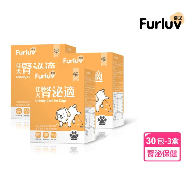 Furluv 樂球 佳犬腎泌適 3盒組(狗腎臟保養品/狗泌尿道保健/寵物保健)