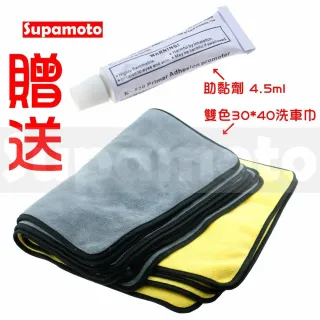 【Supamoto】汽車一體成形隔音條(氣密條/風切聲/前門/後門/密封條/A柱/膠條/車門/防塵)