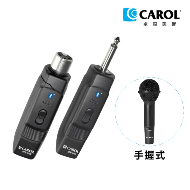 【CAROL 佳樂】藍牙無線標準款 手握式動圈麥克風 各校老師推薦(BTM-210D-附原廠防撞手提皮套)