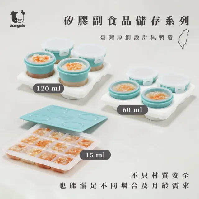 【2angels】矽膠副食品製冰盒15ml  2件組(副食品分裝盒餐具 冰塊磚盒 巧克力模具)