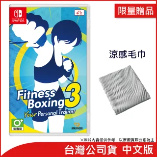 【Nintendo 任天堂】Switch 健身拳擊 Fitness Boxing 3:Your Personal Trainer(台灣公司貨)