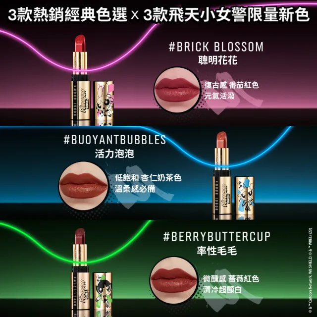 即期品【Bobbi Brown 芭比波朗】金緻緞光唇膏-飛天小女警版(限量聯名系列/胖金管/奢潤微霧/交換禮物)