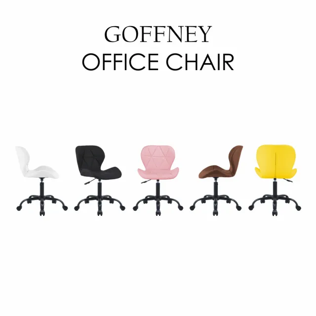 【E-home】Goffney加夫尼PU軟墊黑腳電腦椅 5色可選(OA辦公椅 會議椅 接待椅 美甲椅)