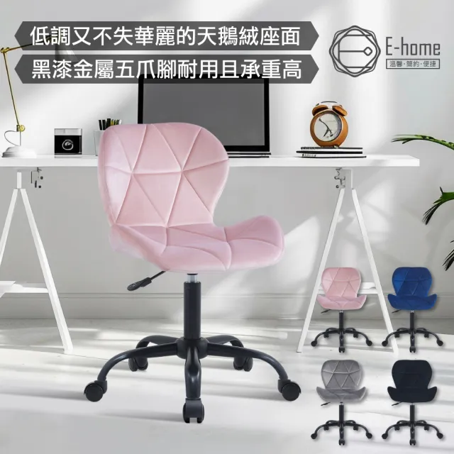 【E-home】Phyllis菲莉絲造型絨布軟墊黑腳電腦椅 4色可選(OA辦公椅 會議椅 接待椅 美甲椅)