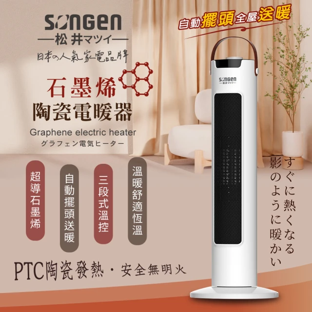 陶瓷電暖器