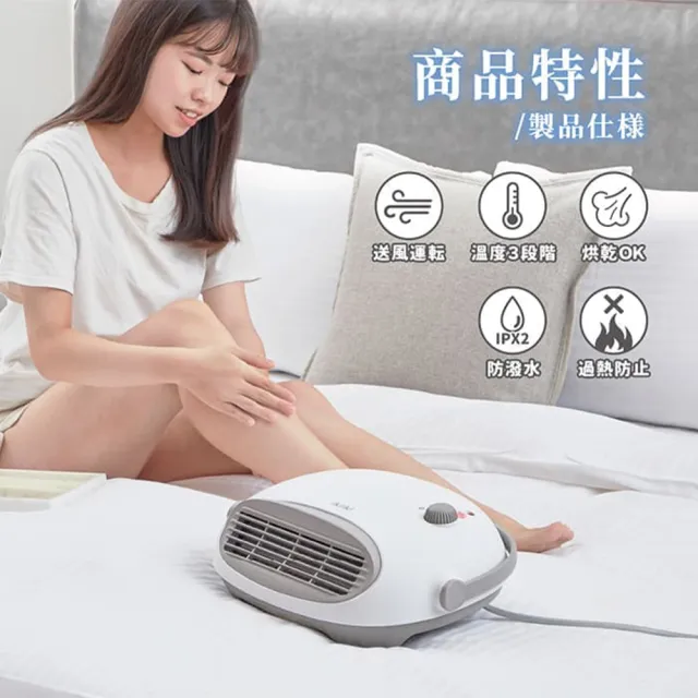 【ikiiki 伊崎】居浴兩用陶瓷電暖器(IK-HT5203)